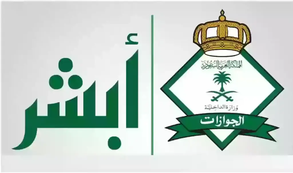 فئات معفاة من دفع رسوم الإقامة