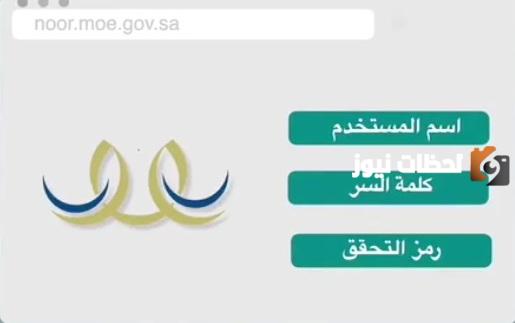 فتح باب التقديم لطلاب رياض الأطفال المستجدين عبر نظام نور
