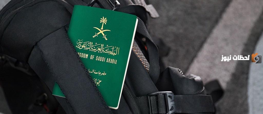 قرارات خاصة بالمقيمين في السعودية