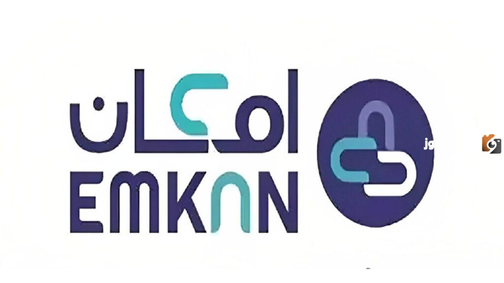 قرض من إمكان لمستفيدي الضمان الاجتماعي المطور
