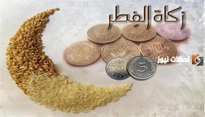 قيمة زكاة الفطر في الجزائر