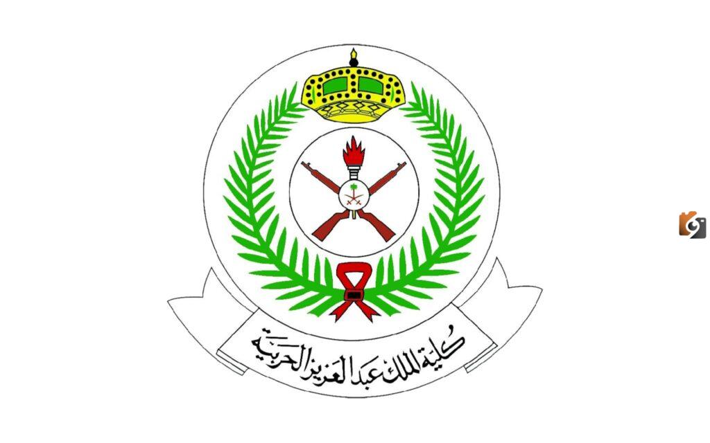 كلية الملك عبد العزيز
