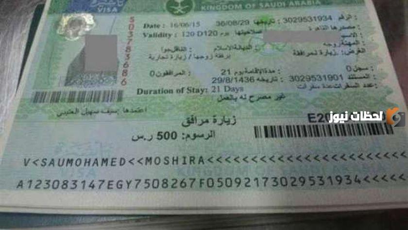 كيف أحصل على الإقامة الجديدة في السعودية