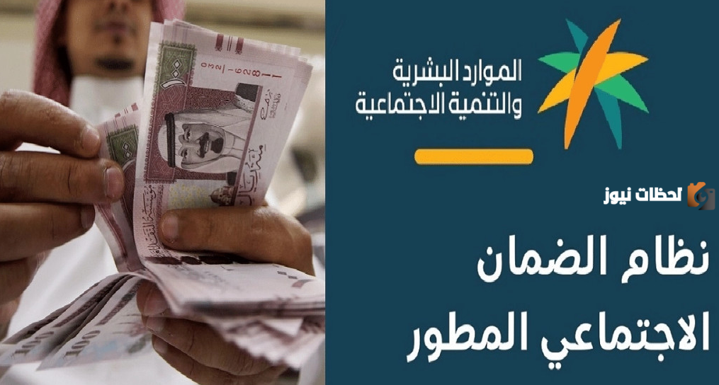 كيف احصل على سكن مجاني لمستفيدي الضمان الاجتماعي المطور