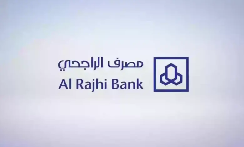 كيف احصل على قرض شخصي من مصرف الراجحي