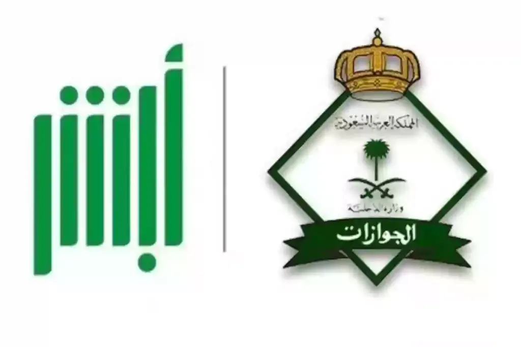 كيف استعلم عن الغرامات في الجوازات