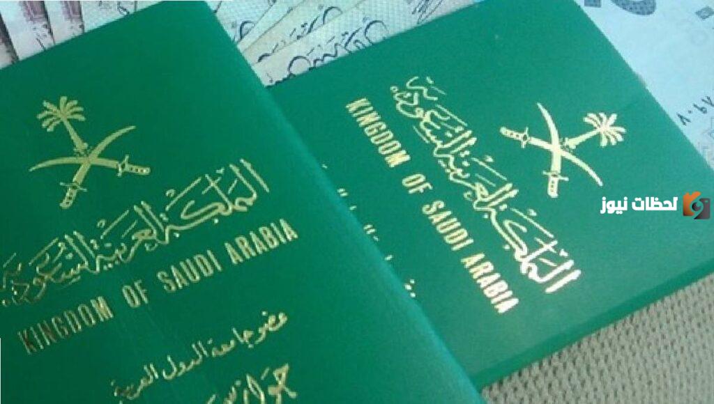 كيف استعلم عن تأشيرة السعودية