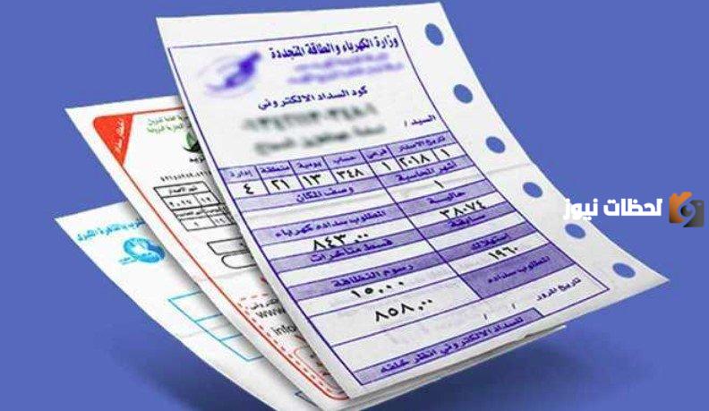 كيف استعلم عن فاتورة الكهرباء برقم العداد لشهر أبريل
