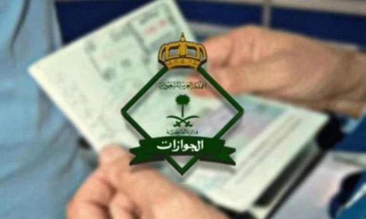 كيف استعلم عن مدة صلاحية تأشيرة الزيارة العائلية