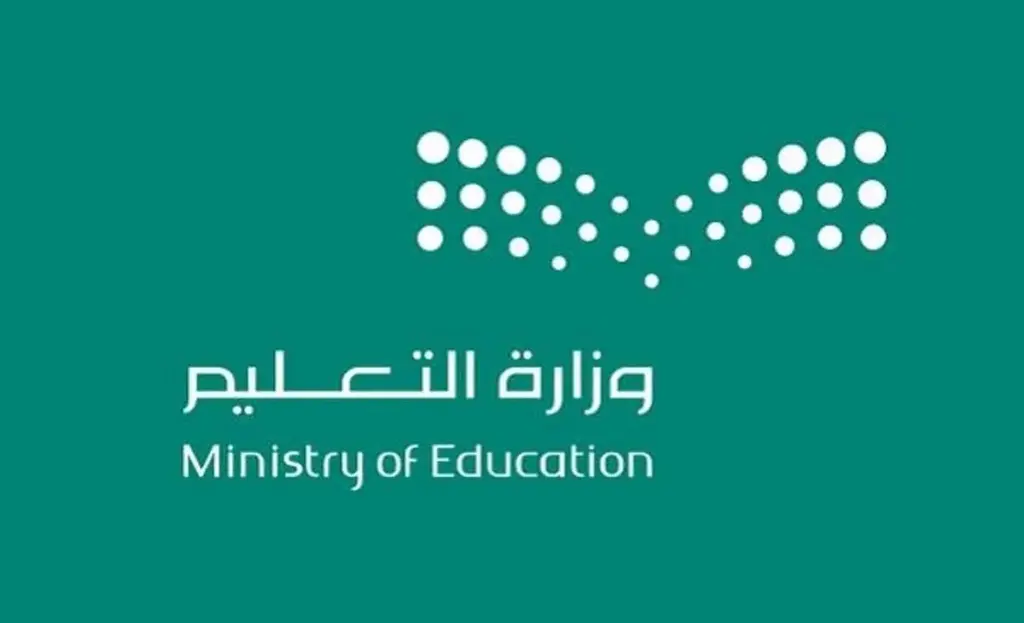 كيف استعلم عن نتائج الترشيح للوظائف التعليمية