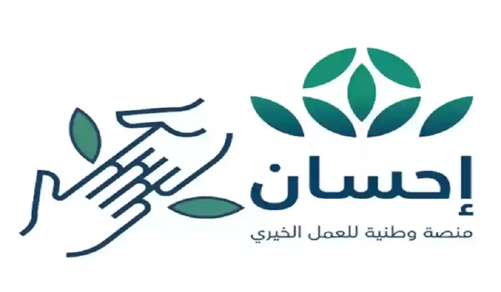 كيف اسدد إيقاف الخدمات عبر إحسان