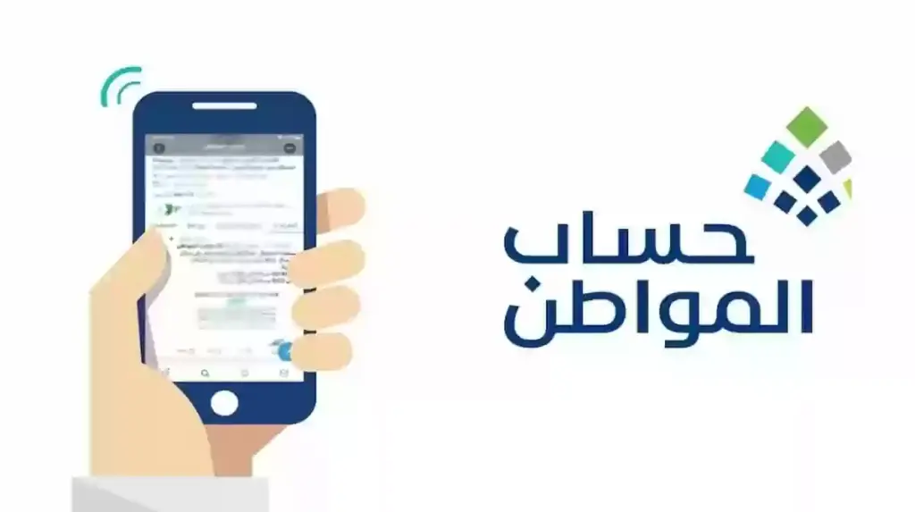كيف اغير الحالة الاجتماعية في حساب المواطن
