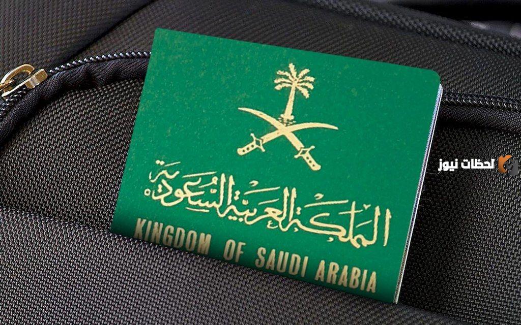 لفئات معينة في السعودية
