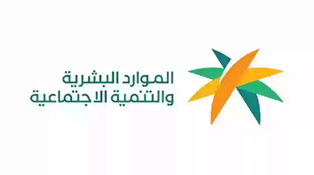 لمستفيدي الضمان الاجتماعي
