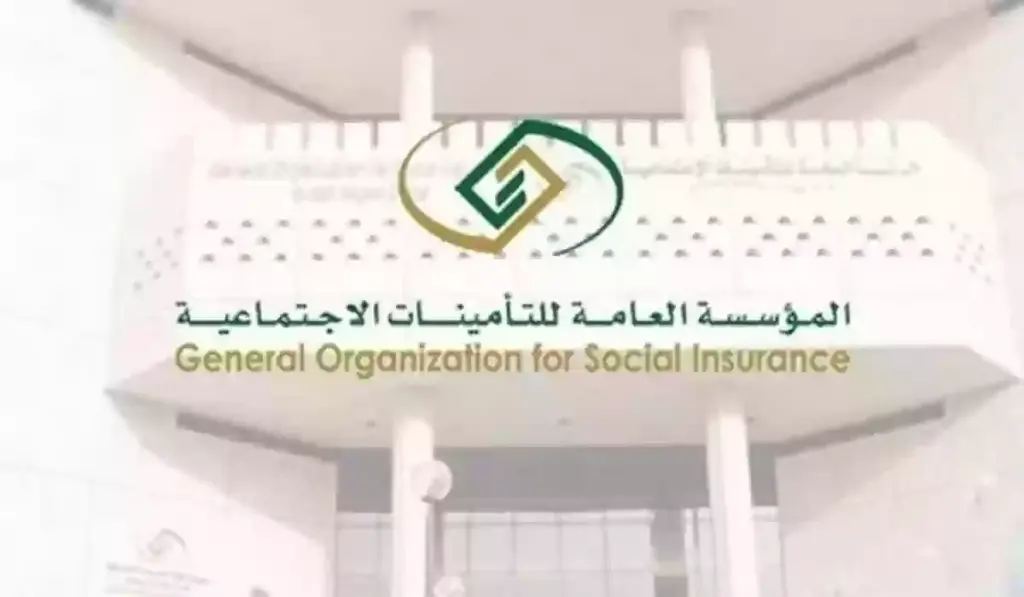 مؤسسة التأمينات الاجتماعية توضح التفاصيل