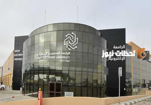 ما هي رسوم الجامعة السعودية