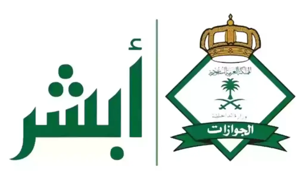 ما هي صلاحية الإقامة