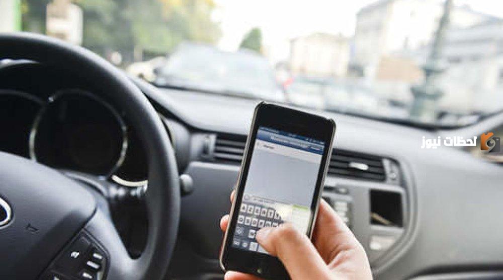 ما هي غرامة مخالفة استخدام الجوال أثناء القيادة؟