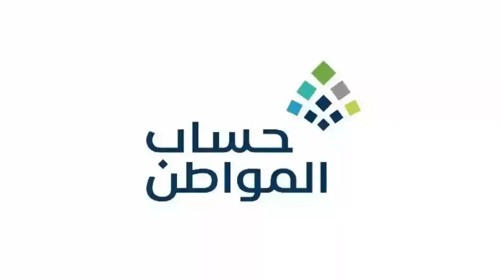 مبلغ حساب المواطن الجديد