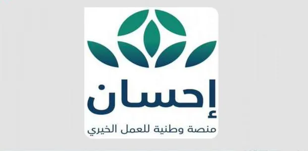 مبلغ زكاة الفطر في منصة إحسان