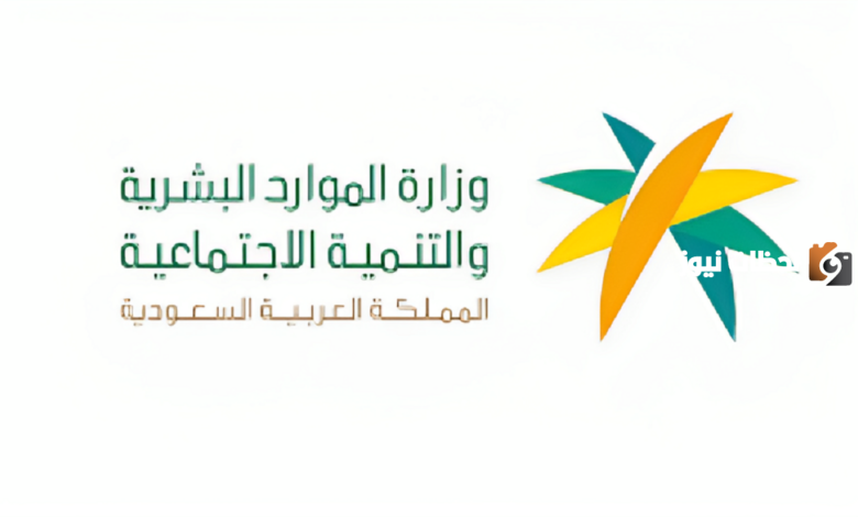 متطلبات إضافة الزوجة في الضمان الاجتماعي المطور