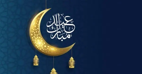 متى عيد الفطر