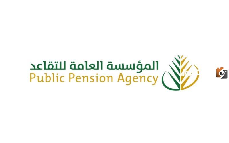 متى يتم إيداع معاش التقاعد