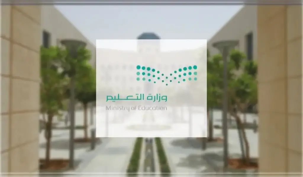 متى يتم فتح إجراءات النقل الداخلي للمعلمين