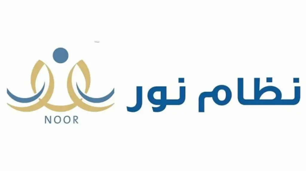 متى ينتهي التسجيل الإلكتروني للطلاب