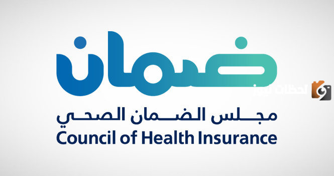 مجلس الضمان الصحي