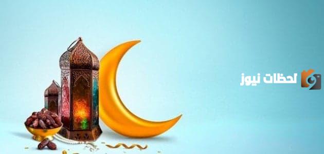 مجموعة خطب عن رمضان