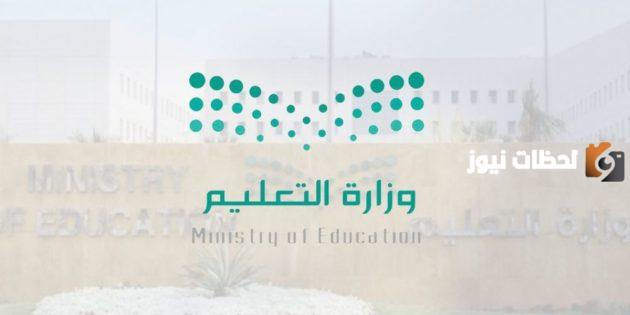 مدة الإجازة المطولة الأخيرة في العام الدراسي الجاري