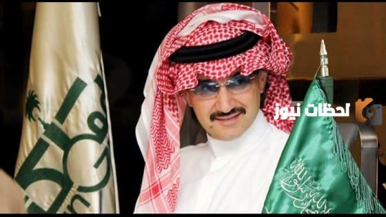 مساعدة مالية فورية من مؤسسة الوليد بن طلال
