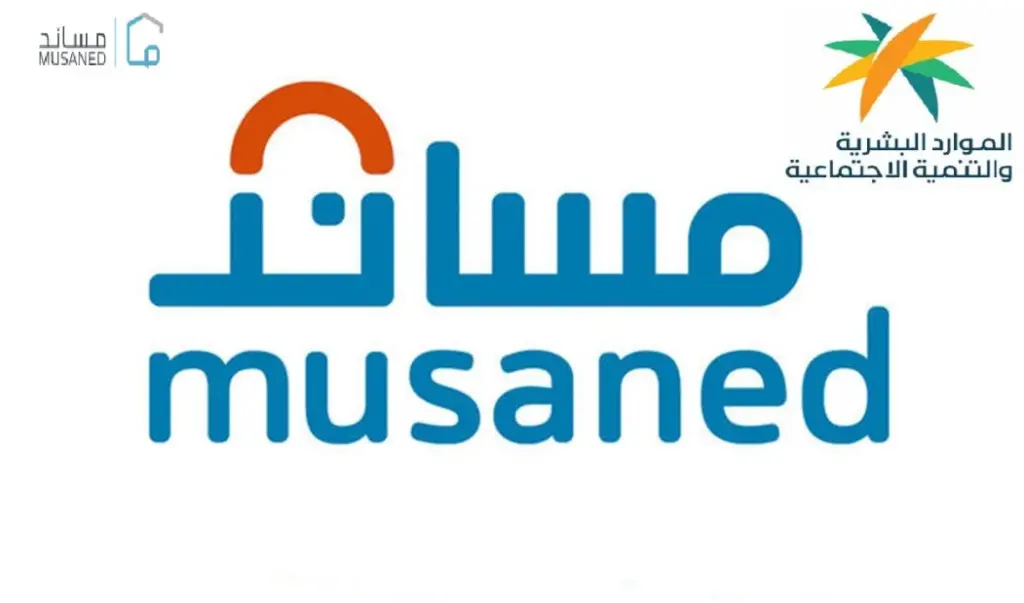 مساند