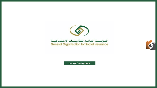 مستحقات التأمينات الاجتماعية للنساء