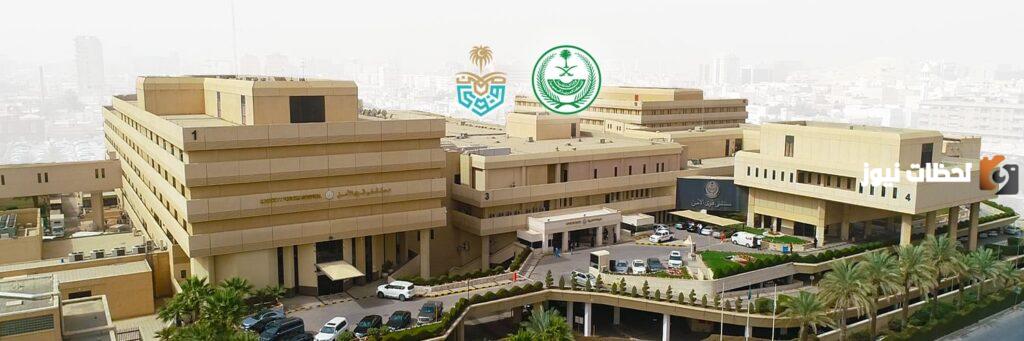 مستشفى قوى الأمن