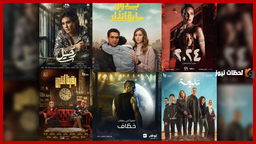مسلسلات رمضان
