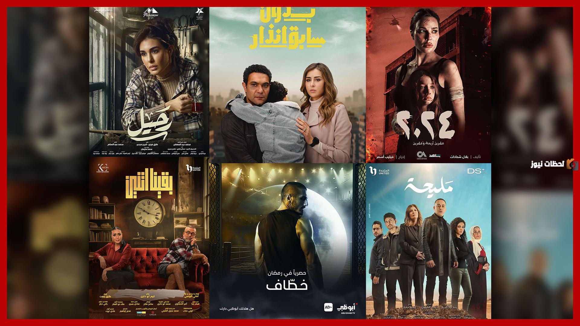 مسلسلات رمضان