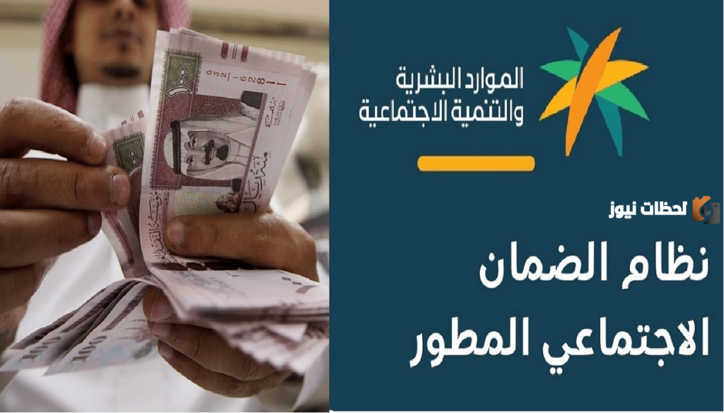 معاش الضمان الاجتماعي