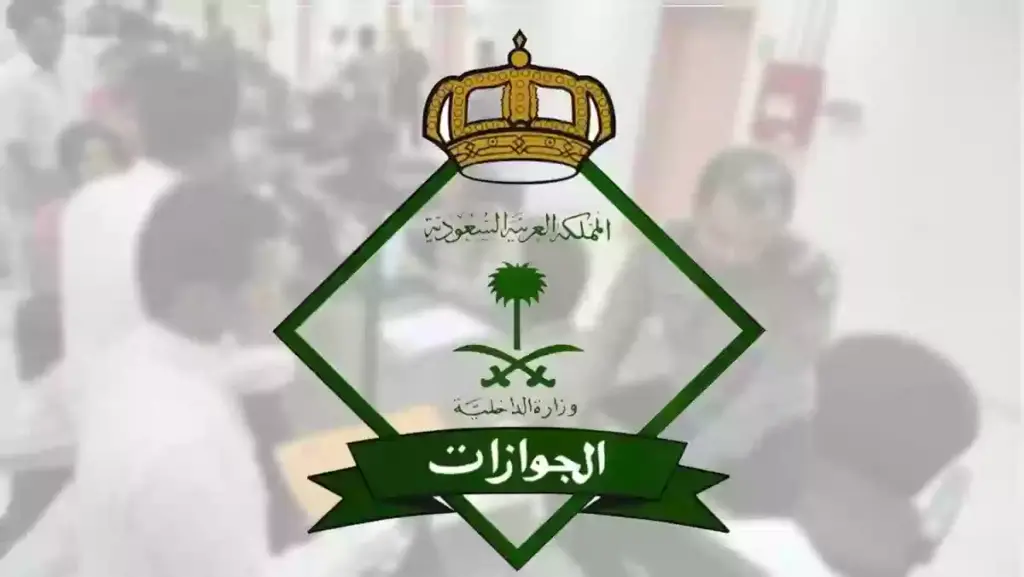 معايير السفر للخارج