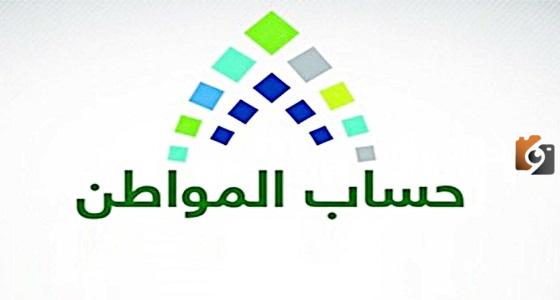 معنى الرسالة في حساب المواطن