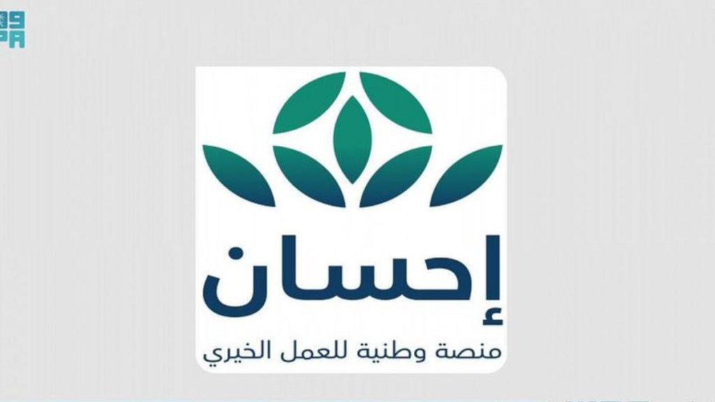 منصة إحسان