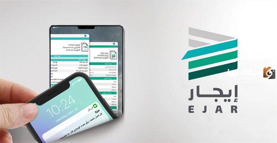 منصة إيجار