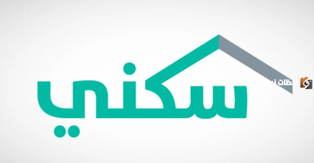 منصة سكني