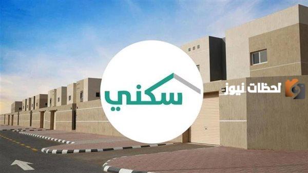 منصة سكني