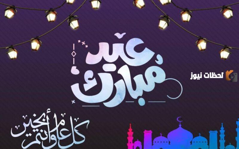 موعد إجازة البنوك عيد الفطر