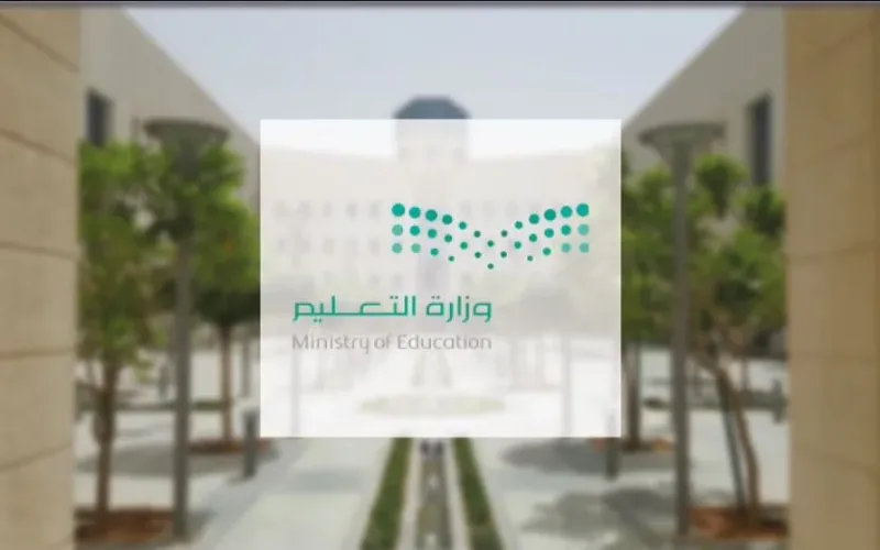 موعد إجازة المدارس بعد انتهاء الفصل الدراسي الثالث