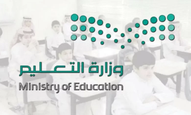 موعد إعلان التقويم الدراسي