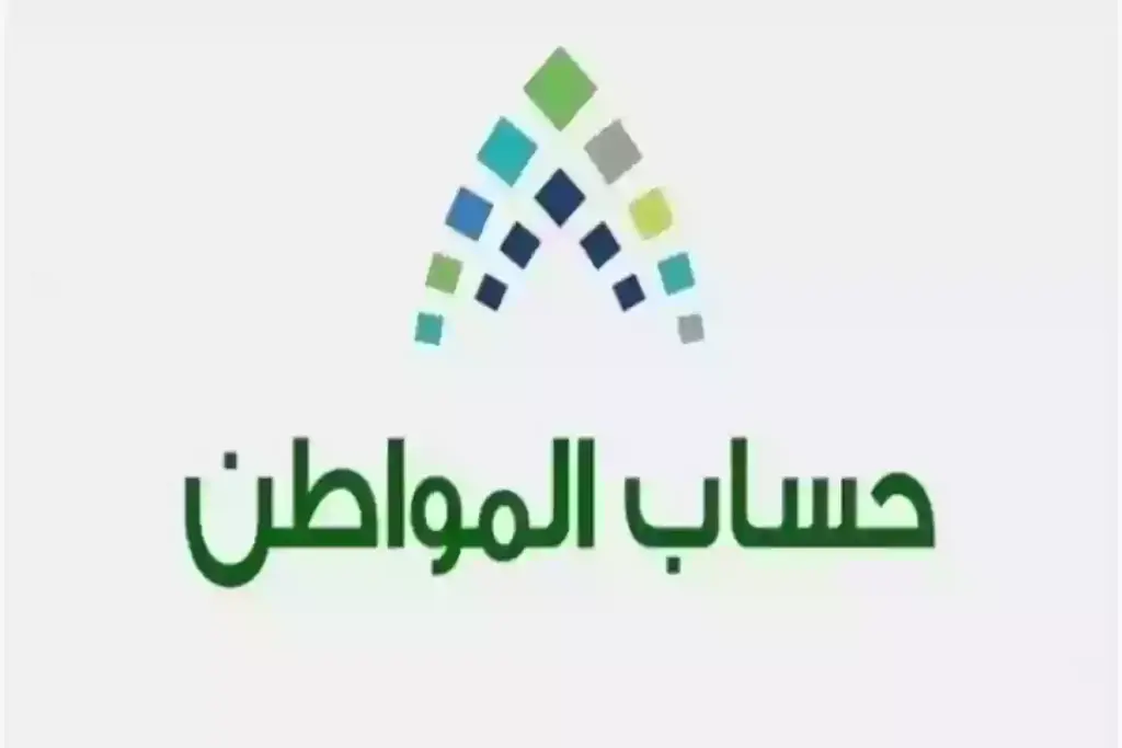 موعد استلام راتب الدعم