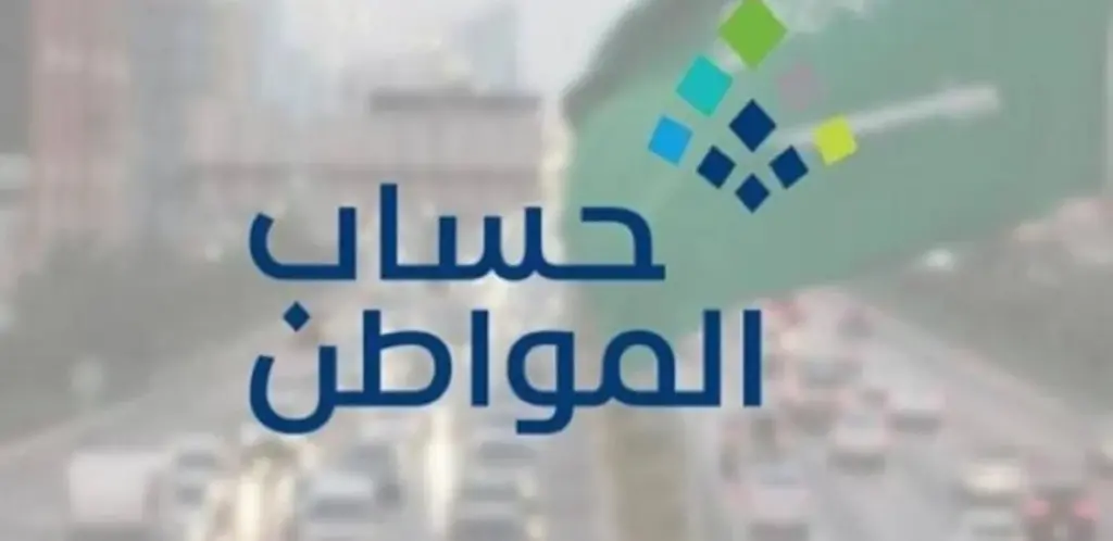 موعد التحقق عند تغيير الآيبان البنكي